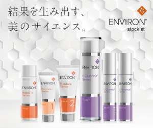 エンビロン